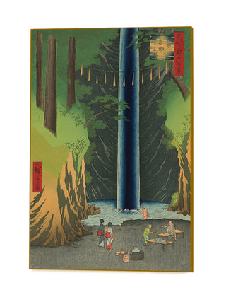 Fudo Falls, Oji, No. 49 Art Block by Utagawa Hiroshige