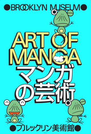 Akatsuka Fujio, Poster, Art of Manga Beshi